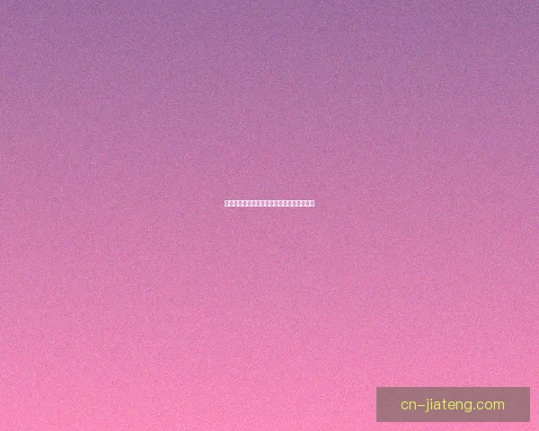 海角论坛：一场思想的盛宴，一次智慧的远航